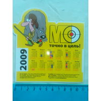 Календарь-магнит 2009 г