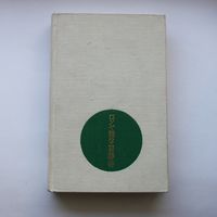 Русско-японский учебный словарь - Неверов С.В.