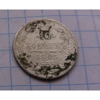 10 копеек 1905 г