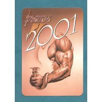 Календарик-2001