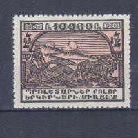 [1639] Армения 1922. Пахарь. Из стандартного выпуска.Концовка серии. MNH