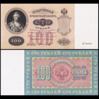 [КОПИЯ] 100 рублей 1898г. Упр. Плеске (водяной знак)
