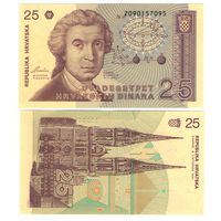 Хорватия  25 динаров  1991 год   UNC