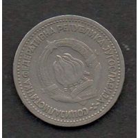 Югославия. 1 динар 1965