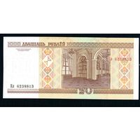 Беларусь 20 рублей 2000 года серия Нл - UNC