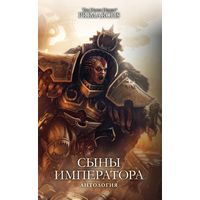 Warhammer 40000 Сыны Императора The Horus Heresy Primarchs