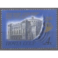 Ленинградский Академический театр. 1 м**. СССР. 1983 г (С)