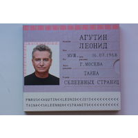 Леонид Агутин – Тайна Склеенных Страниц (2013, CD + DVD)