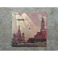 Журнал "Кругозор" 11 (236) 1983 г. (СССР) с 6 гибкими пластинками