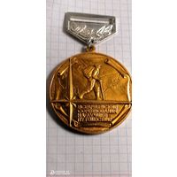 Медаль всеармейские соревнования на лучшее путешествие. Чемпион 3 место