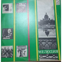 Андрей Петров – Музыка Андрея Петрова К Фильму Эльдара Рязанова "О Бедном Гусаре Замолвите Слово"