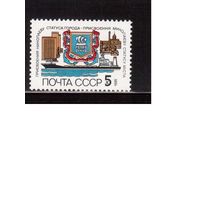 СССР-1989, (Заг.6032) **, Николаев