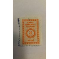 Турция 1964 оф.марка