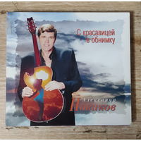 CD,(Чехия) Александр Новиков  – С Красавицей В Обнимку (Golden Disc)