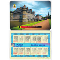 Календарь Замки мира 2010 Бельгия3