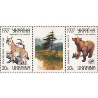 Красная Книга Украины. Звери Украина 1997 год серия из 2-х марок с купоном