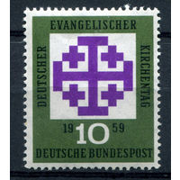 Германия (ФРГ) - 1959г. - Немецкий евангелистический церковный съезд - полная серия, MNH с отпечатком [Mi 314] - 1 марка