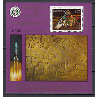 Космос. Исследование Марса. Парагвай. 1977. 1 блок. Michel N бл309 (80,0 е)