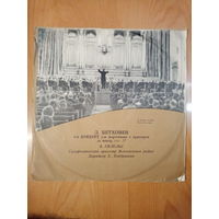 Пластинка Л. Бетховен 3й концерт для фортепиано с оркестром,, Э. Гилельс симфонический оркестр Всёсоюзного радио