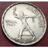 Серебро 0.900!Египет 50 пиастров, 1956 Эвакуация британцев