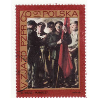 5-й год. Польской Объединенной Рабочей партии 1968 год