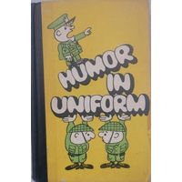 Humor in Uniform. Военный юмор. Английский язык. English