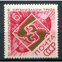 СССР - 1969г. - 50 лет международной организации труда - полная серия, MNH [Mi 3619] - 1 марка