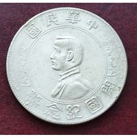 Серебро 0.900! Китай - Республика 1 юань, 1927