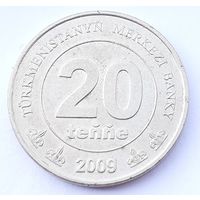 Туркмения 20 тенге, 2009 (2-13-186)