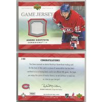 Андрей Костицын " Монреаль Канадиенс" НХЛ/ 2007-08 Upper Deck Game Jerseys #JKO Andrei Kostitsyn.