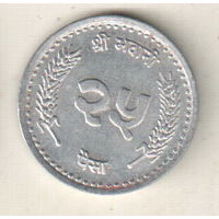 Непал 25 пайс 1994-2000