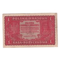 Польша 1 марка 1919 года. Маленькие буквы серийного номера