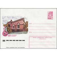 Художественный маркированный конверт СССР N 13270 (11.01.1979) Одесса. Филармония