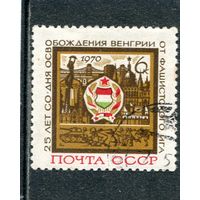 СССР 1970.. Венгрия