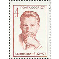 В. Воровский СССР 1971 год (4052) серия из 1 марки