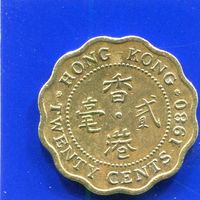 Гонконг 20 центов 1980