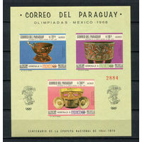 Парагвай - 1967 - Летние Олимпийские игры - (пожелтевший клей) - [Mi. bl. 108] - 1 блок. MNH.  (Лот 189AX)