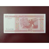 50 рублей 2000 год (серия Ва) UNC