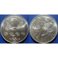 1 рубль 1987 года Циолковский UNC