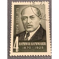 СССР 1973. Нариман Нариманов 1870-1925