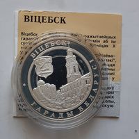 Витебск 20 рублей 2000 г.