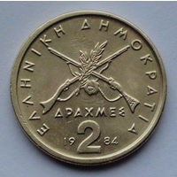 Греция 2 драхмы. 1984