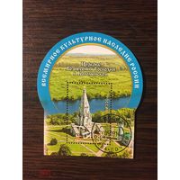 РОССИЯ  2014г  1869. Всемирное культурное наследие России. Церковь Вознесения Господня в Коломенском