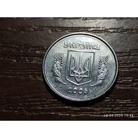 Украина 1 копейка 2005