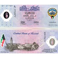 Кувейт 1 динар образца 2001 года UNC pcs2 без буклета!