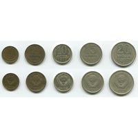 СССР. 1, 2, 10, 15 и 20 копеек (1977)