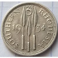 Южная Родезия 3 пенса, 1934    ( 8-2-1 )