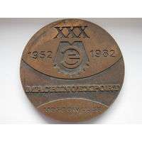 Медаль Machinoexport Машиноэкспорт СССР