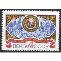 60 лет Аджарской АССР СССР 1981 год (5182) серия из 1 марки