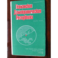 К1-442 Карта ГДР Германская Демократическая Республика Справочная карта Масштаб 1-750 000 В 1 см 7,5 км ГУГК СМ СССР Москва 1989 Распродаю коллекцию карт и атласов 1950-1990-е Несколько сотен единиц